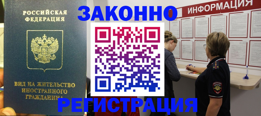 временная регистрация гарантия в Керчи