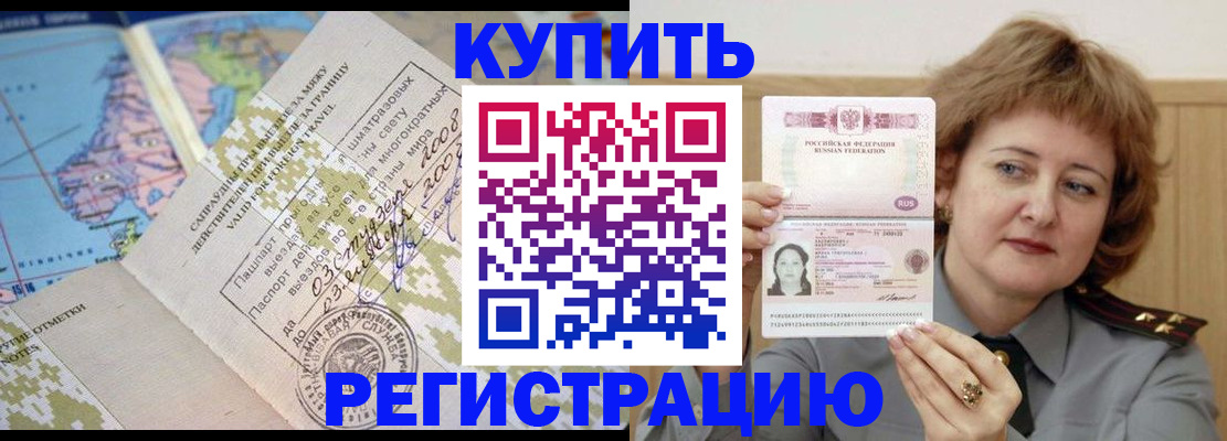 прописка иностранных граждан в Керчи